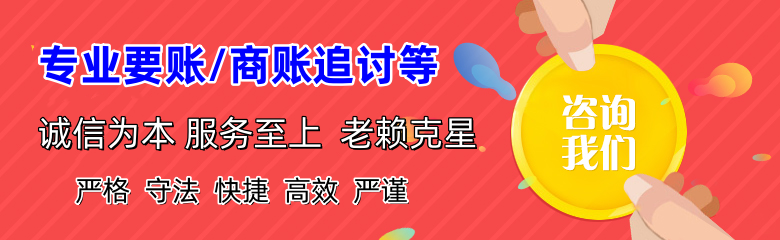 汕尾要债公司