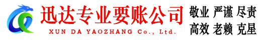 汕尾要债公司
